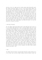 (축제·이벤트관광) 국내 이벤트 평가 및 대처 방안-3