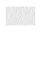 (축제·이벤트관광) 국내 이벤트 평가 및 대처 방안-4