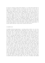 거시경제학과 미시경제학의 차이에 대해서 설명하시오 (5)-2