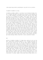 거시경제학과 미시경제학의 차이에 대해서 설명하시오 (5)-3