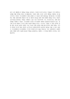 거시경제학과 미시경제학의 차이에 대해서 설명하시오 (5)-4