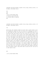 (사회문제론 A형) 현재 한국사회에서 노동문제가 나타나는 양상을 구체적으로 분석하고, 거기에 대해서는 어떠한 해법이 제시되고-1