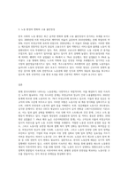 (사회문제론 A형) 현재 한국사회에서 노동문제가 나타나는 양상을 구체적으로 분석하고, 거기에 대해서는 어떠한 해법이 제시되고-3