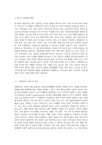 청소년의 게임중독 예방대책에 대해서 설명하세요 (11)-2