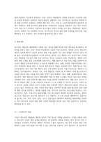 청소년의 게임중독 예방대책에 대해서 설명하세요 (11)-4
