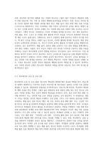 청소년의 게임중독 예방대책에 대해서 설명하세요 (11)-5