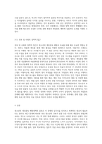청소년의 게임중독 예방대책에 대해서 설명하세요 (11)-6