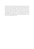 청소년의 게임중독 예방대책에 대해서 설명하세요 (11)-7