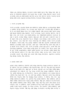 거시적 교수설계(ADDIE모형 또는 DICK과 CAREY모형 중 선택)-2