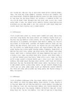 거시적 교수설계(ADDIE모형 또는 DICK과 CAREY모형 중 선택)-3