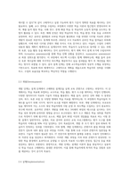 거시적 교수설계(ADDIE모형 또는 DICK과 CAREY모형 중 선택)-4
