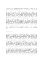 거시적 교수설계(ADDIE모형 또는 DICK과 CAREY모형 중 선택)-5