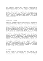 거시적 교수설계(ADDIE모형 또는 DICK과 CAREY모형 중 선택)-6