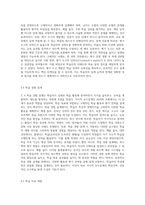 거시적 교수설계(ADDIE모형 또는 DICK과 CAREY모형 중 선택)-8