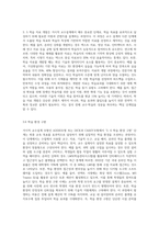 거시적 교수설계(ADDIE모형 또는 DICK과 CAREY모형 중 선택)-9