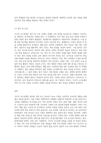 거시적 교수설계(ADDIE모형 또는 DICK과 CAREY모형 중 선택)-10