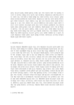 청소년의 게임중독 예방대책에 대해서 설명하세요 (3)-2
