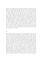 청소년의 게임중독 예방대책에 대해서 설명하세요 (3)-3