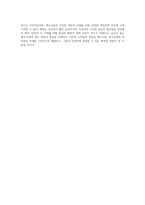 청소년의 게임중독 예방대책에 대해서 설명하세요 (3)-4