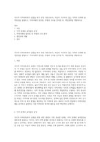 거시적 지역사회복지 실천을 하기 위한 과정으로서, 자신이 거주하고 있는 지역의 문제와 표적집단을 설정하고, 지역사회의 장단점, 차별과 구조를 분석한 후, 개입전략을 개발하시오-1