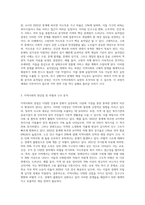 거시적 지역사회복지 실천을 하기 위한 과정으로서, 자신이 거주하고 있는 지역의 문제와 표적집단을 설정하고, 지역사회의 장단점, 차별과 구조를 분석한 후, 개입전략을 개발하시오-2