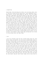 거시적 지역사회복지 실천을 하기 위한 과정으로서, 자신이 거주하고 있는 지역의 문제와 표적집단을 설정하고, 지역사회의 장단점, 차별과 구조를 분석한 후, 개입전략을 개발하시오-3