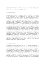 소설로 읽는 한국 현대문학 100년, 창조문예사, 2022〉를 읽고 비평적 감상문을 쓰시오-2
