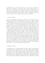 소설로 읽는 한국 현대문학 100년, 창조문예사, 2022〉를 읽고 비평적 감상문을 쓰시오-3