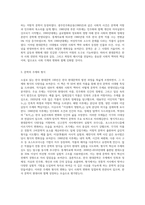 소설로 읽는 한국 현대문학 100년, 창조문예사, 2022〉를 읽고 비평적 감상문을 쓰시오-4