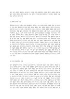 소설로 읽는 한국 현대문학 100년, 창조문예사, 2022〉를 읽고 비평적 감상문을 쓰시오-6