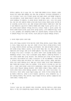 소설로 읽는 한국 현대문학 100년, 창조문예사, 2022〉를 읽고 비평적 감상문을 쓰시오-8