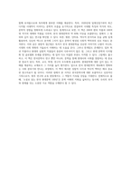 소설로 읽는 한국 현대문학 100년, 창조문예사, 2022〉를 읽고 비평적 감상문을 쓰시오-9