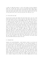 청소년의 게임중독 예방대책에 대해서 설명하세요 (8)-3