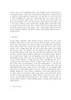 청소년의 게임중독 예방대책에 대해서 설명하세요 (8)-4
