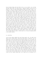청소년의 게임중독 예방대책에 대해서 설명하세요 (8)-5