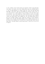 청소년의 게임중독 예방대책에 대해서 설명하세요 (8)-7