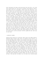 한국의 지방자치제의 발전과정에 대해 논하시오 (15)-2