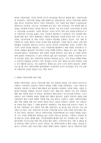 한국의 지방자치제의 발전과정에 대해 논하시오 (15)-6
