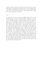 한국의 지방자치제의 발전과정에 대해 논하시오 (15)-7