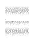 (축제이벤트관광) 국내 지역축제 분석-3