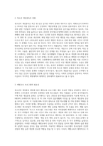 청소년의 게임중독 예방대책에 대해서 설명하세요 (9)-2
