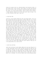 청소년의 게임중독 예방대책에 대해서 설명하세요 (9)-3
