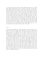 청소년의 게임중독 예방대책에 대해서 설명하세요 (9)-4