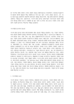 거시적환경 분석의 중요성과 위드코로나 시대 스마트 관광을 STP 분석하시오-2
