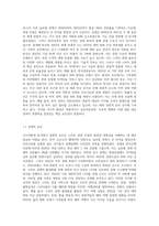 거시적환경 분석의 중요성과 위드코로나 시대 스마트 관광을 STP 분석하시오-3