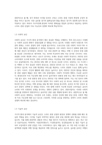 거시적환경 분석의 중요성과 위드코로나 시대 스마트 관광을 STP 분석하시오-4
