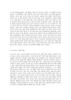 거시적환경 분석의 중요성과 위드코로나 시대 스마트 관광을 STP 분석하시오-5