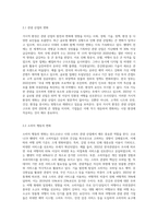거시적환경 분석의 중요성과 위드코로나 시대 스마트 관광을 STP 분석하시오-6