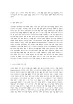 거시적환경 분석의 중요성과 위드코로나 시대 스마트 관광을 STP 분석하시오-7