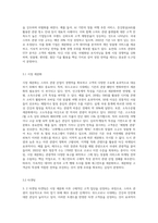 거시적환경 분석의 중요성과 위드코로나 시대 스마트 관광을 STP 분석하시오-8